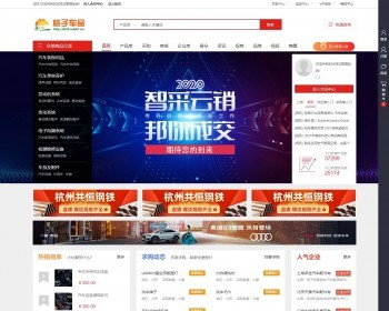 [DT38]DT8行业B2B大型综合门户平台宽屏红色大气网站带手机端源码带数据丨也可做其他行 - PHP
