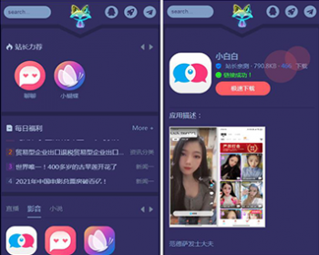 APP导航+文章系统+网址导航 三合一 app下载站 app推广源码 Thinkphp模板