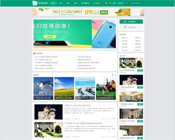 Discuz模板新锐创想轻主题社区网站源码（电脑版+手机版）整站带数据 - PHP