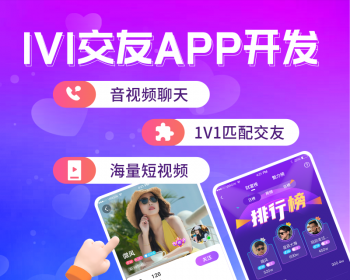 2024新版1v1交友App搭建，一对一视频语音社交App开发定制 - PHP