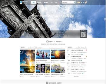 大型户外旅游风论坛源码 Discuz论坛模板 带数据 - PHP
