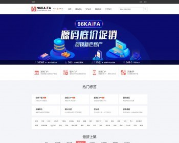 /高端大气网络公司/源码下载主题网/源码交易网/源码销售展示/源码资源站 源码下载站 - PHP