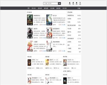 织梦dedecms小说网源码 全自动采集（带手机版+详细搭建教程） - PHP