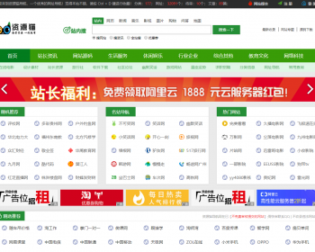 站长导航网站源码 资源猫站长简洁精品导航网目录导航源码分类导航 - PHP