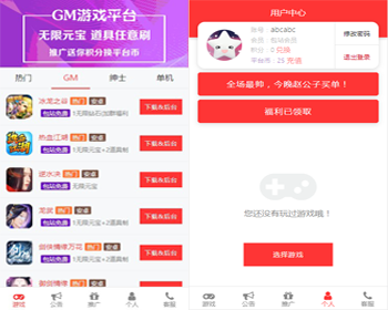 GM手游包站平台源码，游戏盒子源码 - PHP