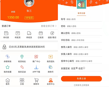 运营级 直销商城2021新模式，日薪制 - PHP