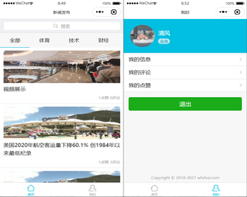 java springboot新闻发布微信小程序源码