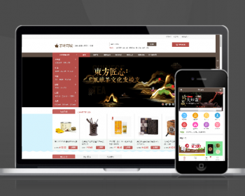茶叶商城PC+手机 网博士网络 - PHP