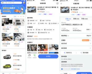 租车/租赁/汽车/共享/同城/多城市/全国/出租/婚庆/车队/车行/线上/车行/包车/通用/ - PHP