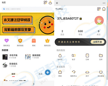 匿名论坛社区悬赏问答商城VIP看帖H5系统 - ThinkPHP