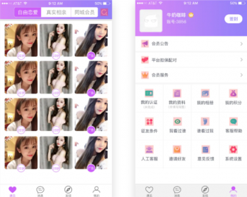 同城/交友/相亲/婚恋/恋爱/商业/支付/会员/佣金/三级/在线聊天/男女/异性/论坛/社区 - PHP