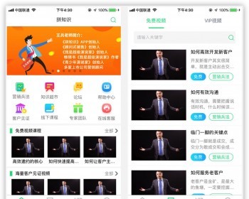 课程/在线/教育/知识/文章/文学/视频/论坛/购买代理/会员/积分/二维码/学习/付费/ - PHP