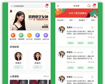 医生/心里/资讯/预约/网络/拯救/婚恋/沟通/烦恼/倾诉/服务/在线/专家/文章/用户/解答 - PHP