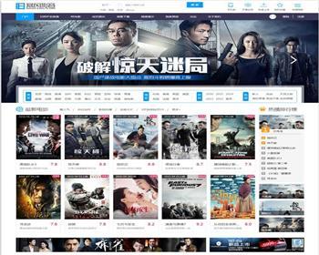 Discuz整站源码仿暴风影音电影院门户论坛源码带数据+在线采集 - PHP