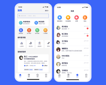 医疗在线问诊系统 在线预约、在线问诊（图文问诊、视频问诊、直播问诊）、医生问答 - PHP