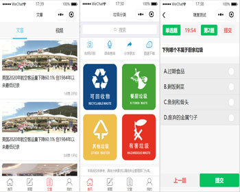 java springboot垃圾分类小程序源码