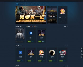 织梦自适应黑色游戏商城网站源码 游戏发卡引导页游戏平台源码 - PHP