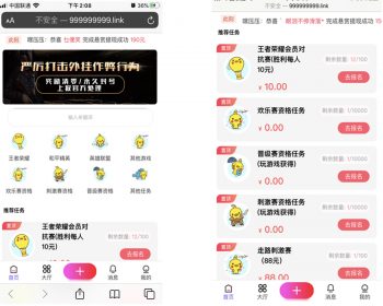 【2024新运营版】仿众人帮蚂蚁帮扶抖音快手关注点赞任务平台源码app发布任务悬赏系统 - ThinkPHP