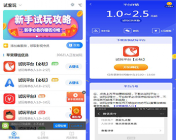【整站源码】帝国cms7.5内核手赚网APP试玩平台源码 带文章资讯功能 - PHP