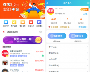 【完美运营版】仿众人帮悬赏猫任务平台多平台任务发布悬赏接单发单任务 积分商城 - PHP