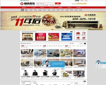 Dedecms二开的大型装饰公司整站含数据+WAP手机版 - PHP