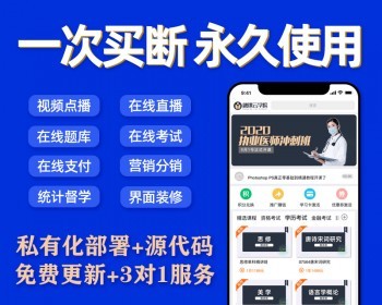在线网校系统.net源码多终端在线教育点播直播教学软件2021新版 - HTML / 前端静态