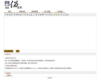 网站SEO文章伪原创在线生成网站源码 - PHP