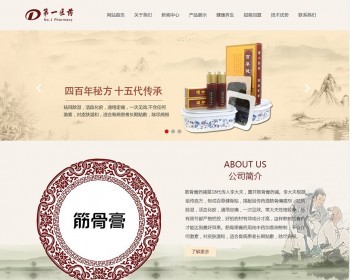 （自适应手机版）响应式中医医药药膏铺类网站模板 html5中医保健推拿按 摩织梦模板 - PHP