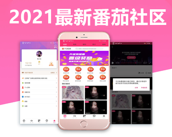 2022社区-全新UI-影视,知识付费系统APP-全功能完整版本 - PHP