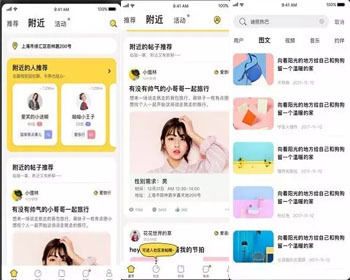 新社交社区交友婚恋视频即时通讯原生APP源码：Android源码+iOS源码+H5前端+后端管理 - Java