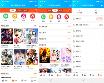 全自动采集听书小说漫画三合一可接微信公众号手机WAP网站系统 - PHP