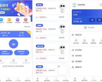 5G时代投资风口投资区块链源码修复版 - ThinkPHP