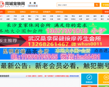 ktv招聘信息发布管理系统（PHP版） - ThinkPHP