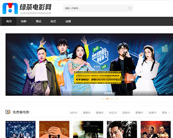 绿茶影视内容站群-明王优化版引流视频站群-轻量级CMS影视站群 - PHP