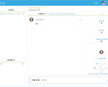 PHP多坐席客服聊天系统源码完美定制版 带原生app+视频教程 - ThinkPHP