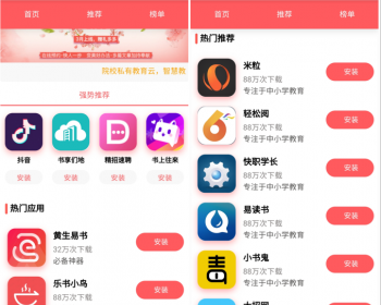 软件下载源码,APP下载源码,APP下载站,APP导航,下载页源码，APP落地页 - HTML / 前端静态