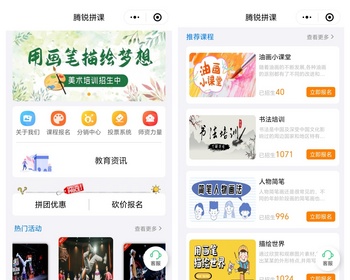 （全开源）学校教育培训机构招生小程序上课课时消课公众号提醒划课时源码 - Java