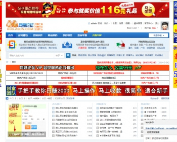 网络赚钱论坛源码程序带全站数据,DiscuzX3.2,网络赚钱vip网络赚钱资源 - PHP