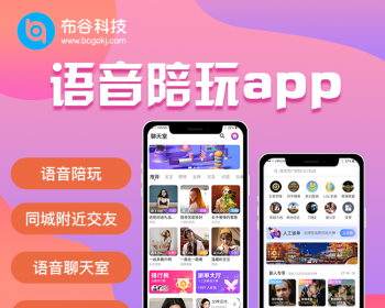 成品多人语音厅平台源码，语音APP软件，运营级安卓iOS双端，可快速搭建，售后保障 - PHP