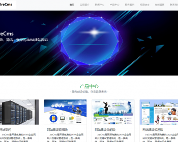 科技公司官网/企业官网/公司官网 - Java