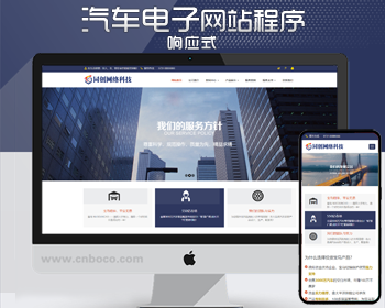 自适应大气汽车配件网站源码程序 PHP宽屏大气企业网站源码程序带后台管理