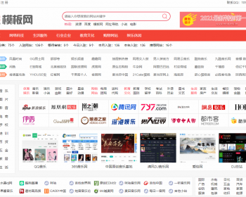 2021原创设计专业分类目录程序分类目录模特别版简版PC自适应第2版 - PHP