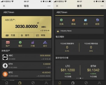 【区块链】：持币理财、、带多商户商城--专业又精美 - PHP