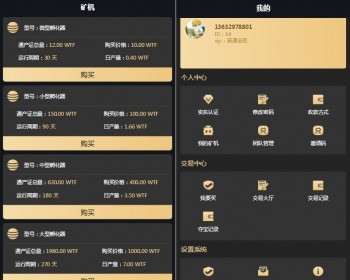 【零撸0撸】：+夺宝商城+钱包+推广 - PHP
