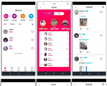 聊天app，短视频互动，在线交友，同城婚恋，im即时通信,直播 - Java