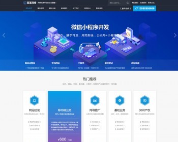 【新版升级】高端大气网络科技公司官网源码网站建设官网企业建站小程序开发企业官源码 - PHP