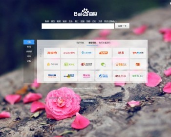 【超炫】仿百度搜索引擎首页html代码静态 网址导航源码 - HTML / 前端静态