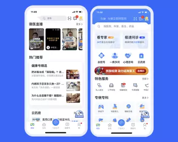 2021医疗系统APP，Java原生开发在线预约、在线问诊医生问答在线药方、电子病历