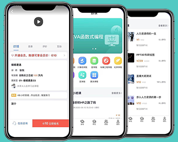 在线网校，成人教育，考证系统app，在线教育，一对一，一对多，付费知识系统，源码 - PHP