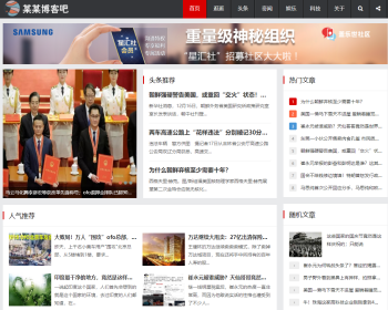【正版程序】响应式自适应高端大气公司工厂企业产品文章资讯博客展示网站官网网站建设 - PHP